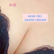 ヒメ日記 2025/04/16 19:13 投稿 みあ 新横浜ちゃんこ