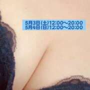 ヒメ日記 2025/05/01 19:23 投稿 みあ 新横浜ちゃんこ