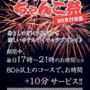 ヒメ日記 2025/08/02 08:33 投稿 みあ 新横浜ちゃんこ