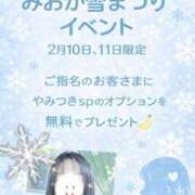 ヒメ日記 2026/02/11 10:35 投稿 新木　みおか やみつきエステ2nd札幌店