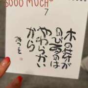 ヒメ日記 2026/03/07 10:25 投稿 新木　みおか やみつきエステ2nd札幌店