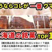 ヒメ日記 2026/03/15 08:30 投稿 新木　みおか やみつきエステ2nd札幌店