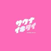 ヒメ日記 2026/05/11 19:55 投稿 新木　みおか やみつきエステ2nd札幌店