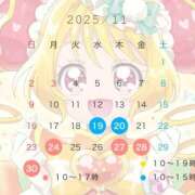 ヒメ日記 2025/11/12 17:45 投稿 うらら ドマーニ