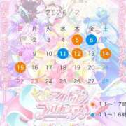 ヒメ日記 2026/01/24 17:44 投稿 うらら ドマーニ