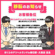 ヒメ日記 2026/01/09 21:46 投稿 ひまり ぼくらのデリヘルランドin久喜店