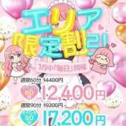 ヒメ日記 2026/02/06 19:46 投稿 ひまり ぼくらのデリヘルランドin春日部・久喜店