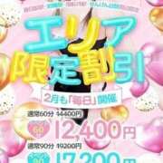 ヒメ日記 2026/02/14 20:26 投稿 ひまり ぼくらのデリヘルランドin春日部・久喜店