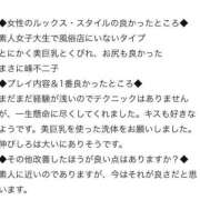 ヒメ日記 2025/04/12 00:10 投稿 七星(ななせ) グランドオペラ横浜