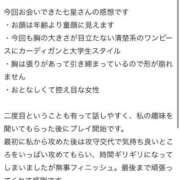 ヒメ日記 2025/04/20 13:59 投稿 七星(ななせ) グランドオペラ横浜