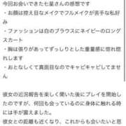 ヒメ日記 2025/06/01 09:55 投稿 七星(ななせ) グランドオペラ横浜