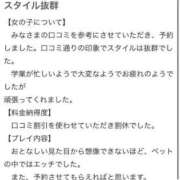 ヒメ日記 2025/06/01 10:21 投稿 七星(ななせ) グランドオペラ横浜
