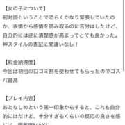 ヒメ日記 2025/06/09 13:30 投稿 七星(ななせ) グランドオペラ横浜
