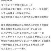 ヒメ日記 2025/06/18 20:02 投稿 七星(ななせ) グランドオペラ横浜