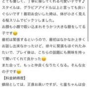 ヒメ日記 2025/10/08 00:41 投稿 七星(ななせ) グランドオペラ横浜