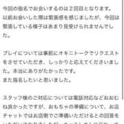 ヒメ日記 2025/10/09 21:31 投稿 七星(ななせ) グランドオペラ横浜