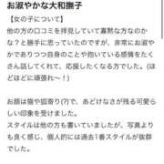 ヒメ日記 2025/10/17 17:31 投稿 七星(ななせ) グランドオペラ横浜
