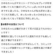ヒメ日記 2026/07/28 15:47 投稿 ひめな 浜松ハンパじゃない学園