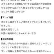 ひめな 【お礼写メ日記】 浜松ハンパじゃない学園