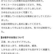 ヒメ日記 2026/08/05 18:59 投稿 ひめな 浜松ハンパじゃない学園