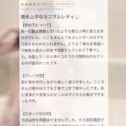 ヒメ日記 2025/04/17 22:49 投稿 こころ FORTE