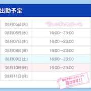 ヒメ日記 2025/08/05 11:43 投稿 ねむ 神田ハンドメイド