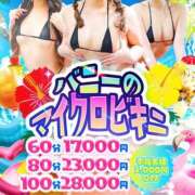 ヒメ日記 2025/08/25 17:21 投稿 ハナ【異世界の快楽へ】 ドＭなバニーちゃん小倉店