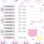 ヒメ日記 2026/06/25 17:14 投稿 そら 新宿平成女学園