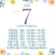 ヒメ日記 2026/07/01 12:10 投稿 はつの 濃厚即19妻
