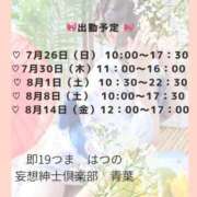 ヒメ日記 2026/07/21 20:34 投稿 はつの 濃厚即19妻