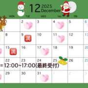 あるか ❄️12月の予定❄️ SKY(スカイ)