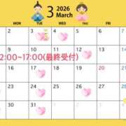 あるか 🎎3月の予定＆2月残り🈳き枠🌸 SKY(スカイ)