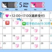 あるか 🎏5月の予定🎏 SKY(スカイ)
