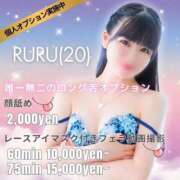 ヒメ日記 2026/04/12 00:41 投稿 るる My Essentials