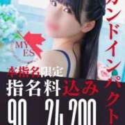 ヒメ日記 2026/08/16 21:11 投稿 るる My Essentials