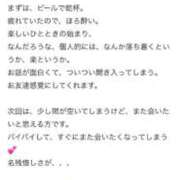 ヒメ日記 2025/10/29 10:14 投稿 ☆★禁断の果実★☆ club MUTEKI