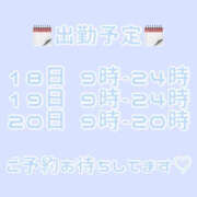 ヒメ日記 2025/08/18 08:01 投稿 みなと ドリーム水戸