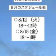 ヒメ日記 2025/07/24 18:00 投稿 美音 Anemone渋谷店