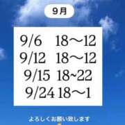 ヒメ日記 2025/09/01 19:17 投稿 美音 Anemone渋谷店