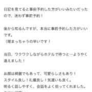 ヒメ日記 2025/12/10 09:48 投稿 しらゆき PHANTOM(ファントム)