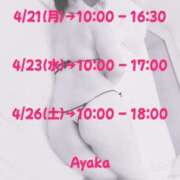 ヒメ日記 2025/04/21 06:05 投稿 あやか 熟女総本店