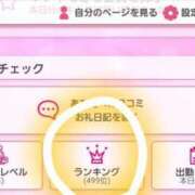 ヒメ日記 2025/04/22 07:15 投稿 あやか 熟女総本店