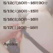 ヒメ日記 2025/05/10 23:21 投稿 あやか 熟女総本店