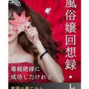 ヒメ日記 2025/10/15 09:15 投稿 あやか 熟女総本店