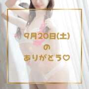 ヒメ日記 2025/09/20 21:40 投稿 りこ PLEASURE