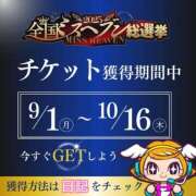 ヒメ日記 2025/10/12 21:30 投稿 りこ PLEASURE