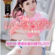 ヒメ日記 2025/10/18 13:43 投稿 りこ PLEASURE