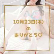 ヒメ日記 2025/10/29 22:10 投稿 りこ PLEASURE