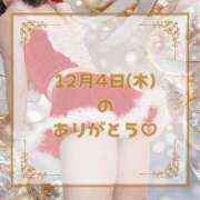 ヒメ日記 2025/12/07 08:01 投稿 りこ PLEASURE