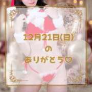ヒメ日記 2025/12/24 21:30 投稿 りこ PLEASURE